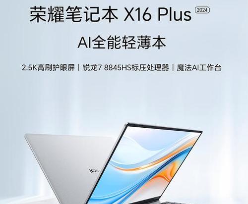 笔记本电脑r78845hs性能如何？是否值得购买？