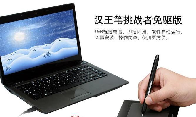 电脑手写笔图标无法删除怎么办？有效解决方法是什么？