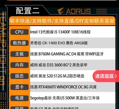 电脑配置如何调整？调低配置对性能有何影响？