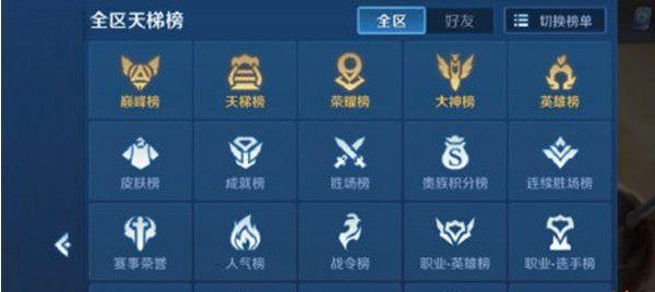 王者荣耀站区人数已满怎么办？如何快速切换服务器？