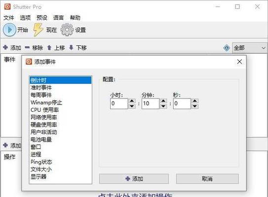电脑定时关机计划被删除如何恢复？恢复步骤是什么？