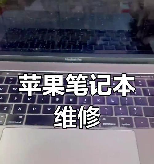 笔记本电脑屏幕撞后黑屏如何处理？