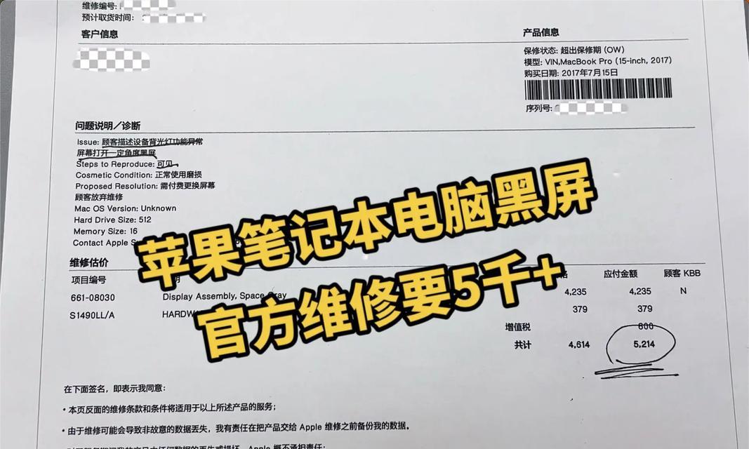 笔记本电脑屏幕撞后黑屏如何处理？