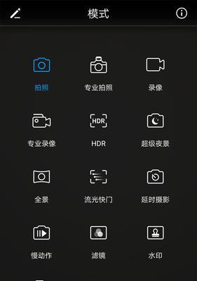 手机拍照时如何使用超级变焦巡航功能？