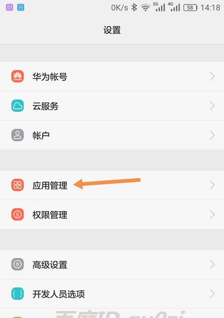 存档点照片如何上传至手机？