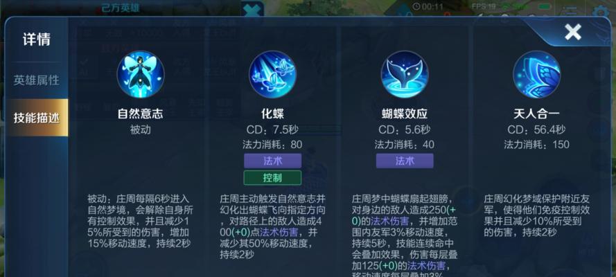 王者荣耀庄周鲁班怎么出装和铭文？有什么推荐？