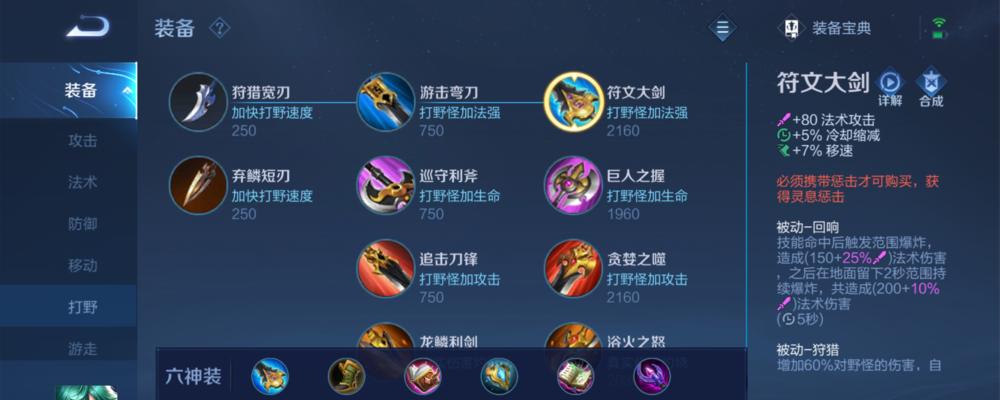 王者荣耀庄周鲁班怎么出装和铭文？有什么推荐？