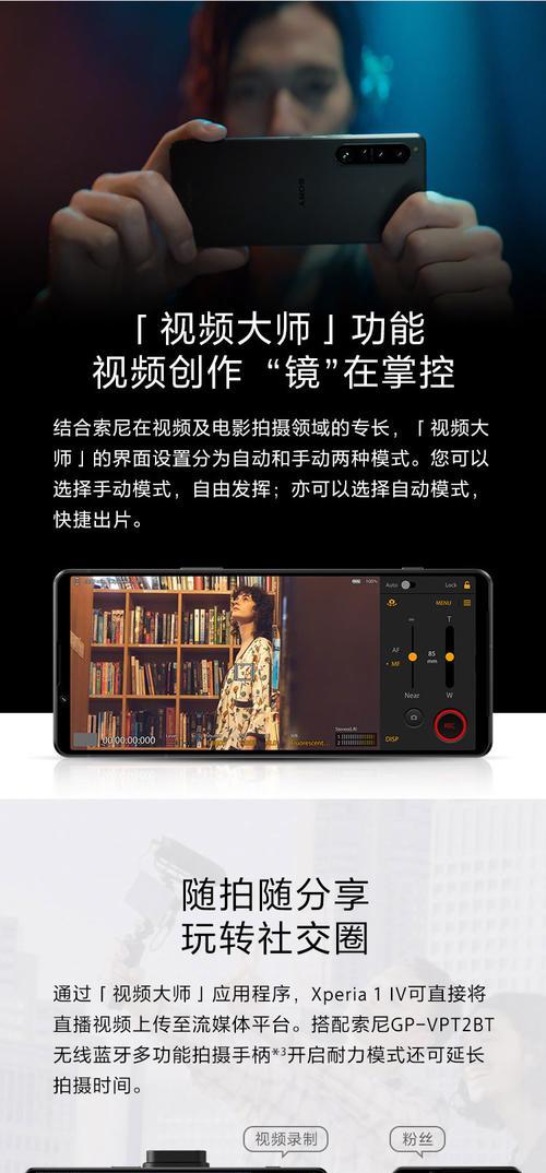 索尼手机电子变焦如何操作？拍照技巧是什么？
