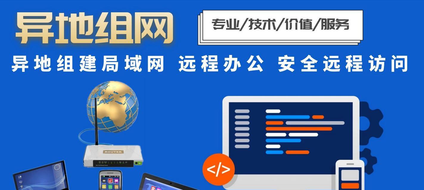 局域网共享软件哪个好用？如何选择适合的局域网共享工具？