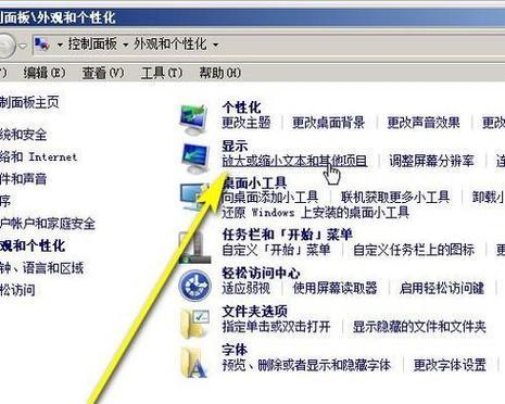 Win7如何去除桌面图标的小箭头？步骤是什么？