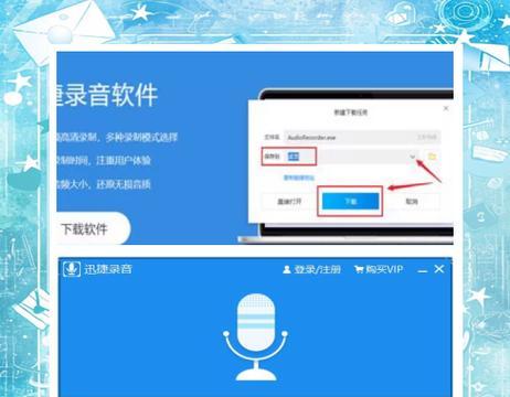 录音软件哪个好用？如何选择适合自己的录音工具？