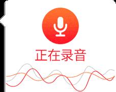 录音软件哪个好用？如何选择适合自己的录音工具？