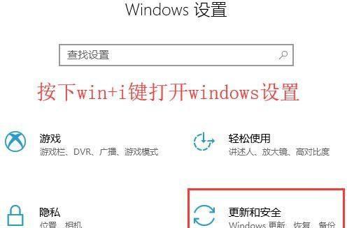 Windows 10游戏全屏问题怎么解决？