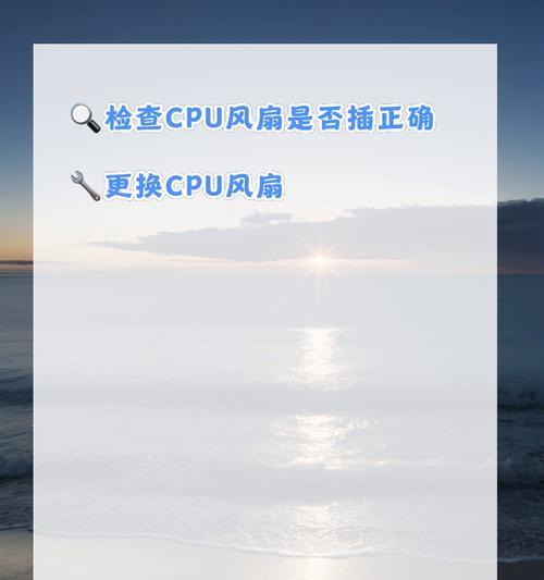 哪些软件可以调节cpu风扇转速？如何选择合适的调节工具？