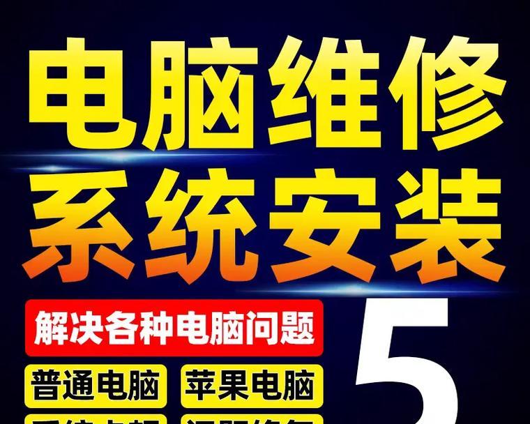 新电脑怎么装系统？详细步骤和常见问题解答？