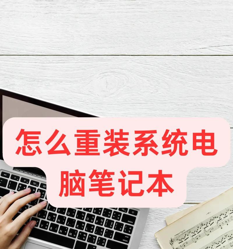 新电脑怎么装系统？详细步骤和常见问题解答？