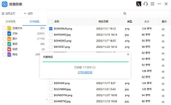 怎么恢复文件管理删除的文件内容？找回误删文件的步骤是什么？