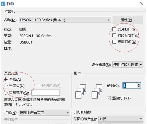 如何降低PDF文件大小以便打印？打印时文件过大怎么办？
