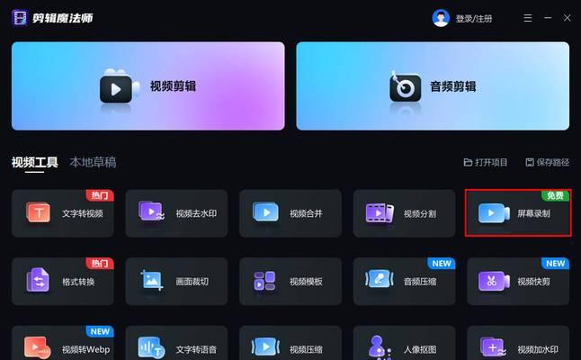 电脑如何录视频并保存？视频录制后保存的正确方法是什么？