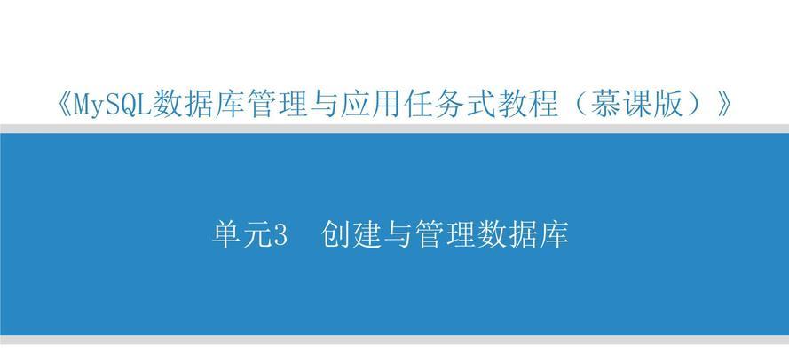 创建数据库的步骤有哪些？如何确保过程正确无误？