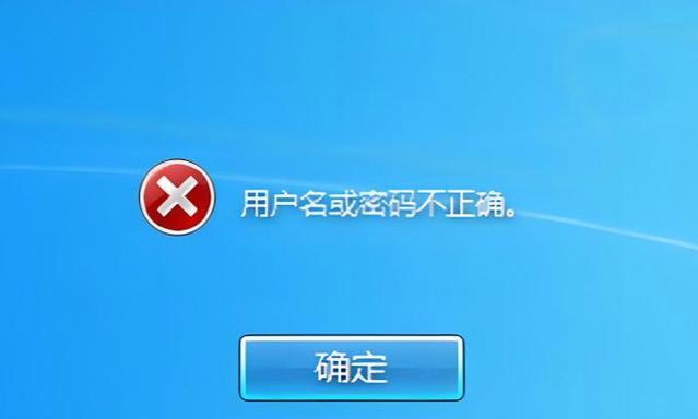 电脑开机密码取消方法是什么？如何快速移除开机密码？