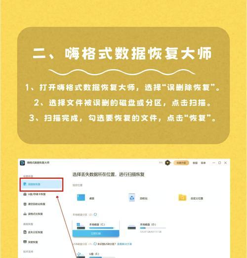 回收站删除的文件能恢复吗？如何找回丢失的数据？