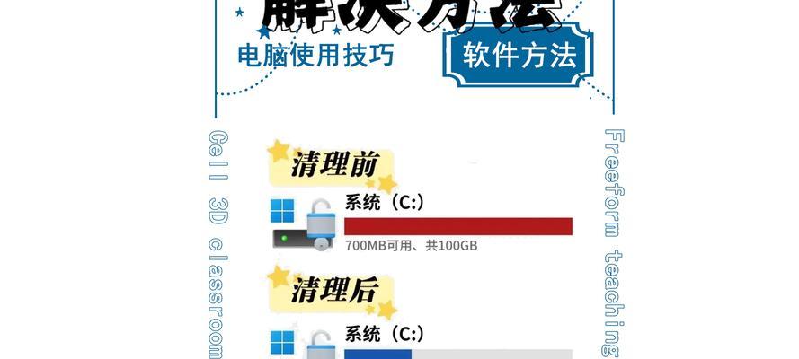 系统c盘怎么清理垃圾？有效清理步骤是什么？