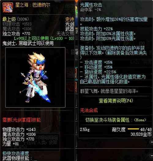 dnf男散打100级毕业武器选择？如何选择最适合的武器？