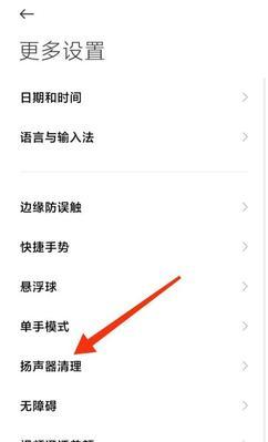 手机麦克风设置在哪里打开？如何调整以获得最佳录音效果？