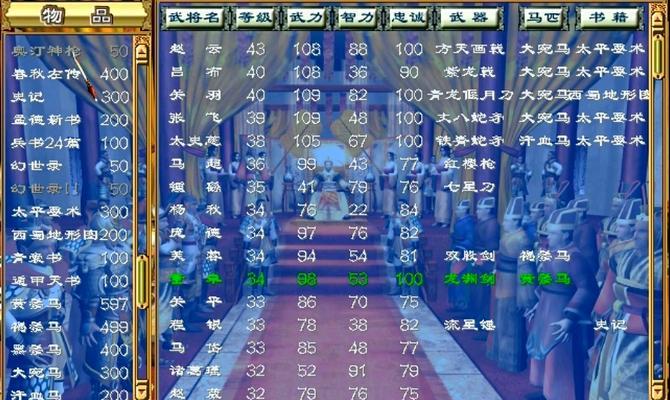 三国群英传6秘籍大全在哪里找？如何使用秘籍提高游戏体验？