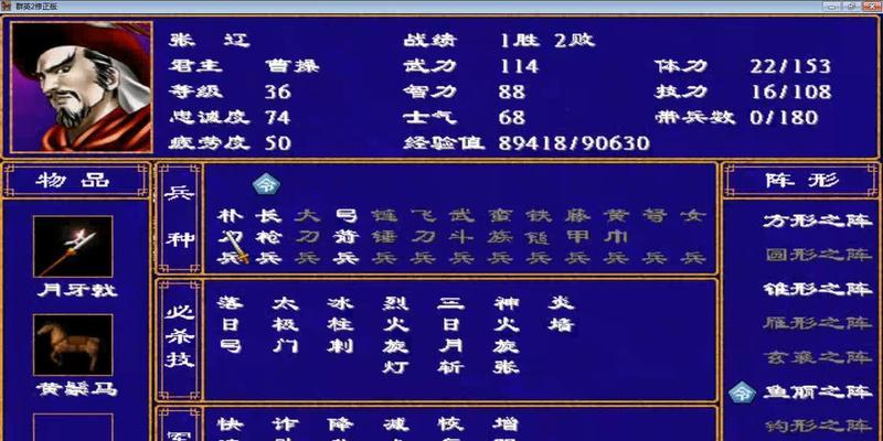 三国群英传6秘籍大全在哪里找？如何使用秘籍提高游戏体验？