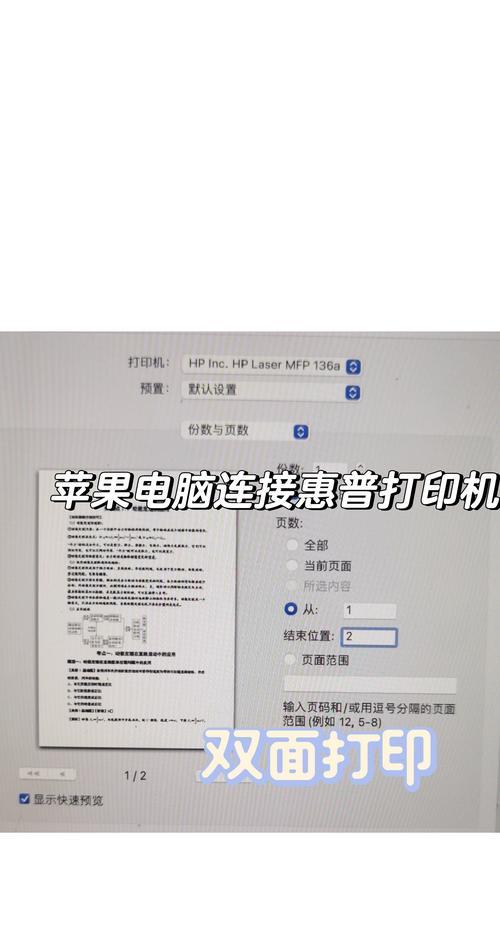 电脑打印机如何安装？详细步骤是什么？