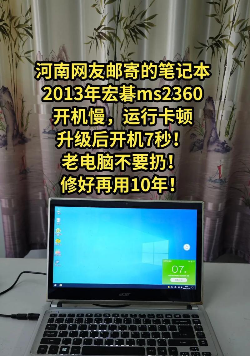 笔记本电脑特别慢怎么办？如何快速提升性能？