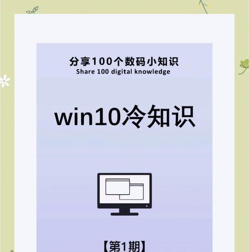 Windows10截图快捷键是什么？如何快速截图？