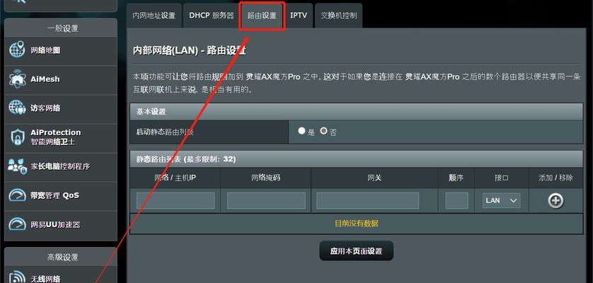 新路由器如何重新设置？步骤详解是什么？