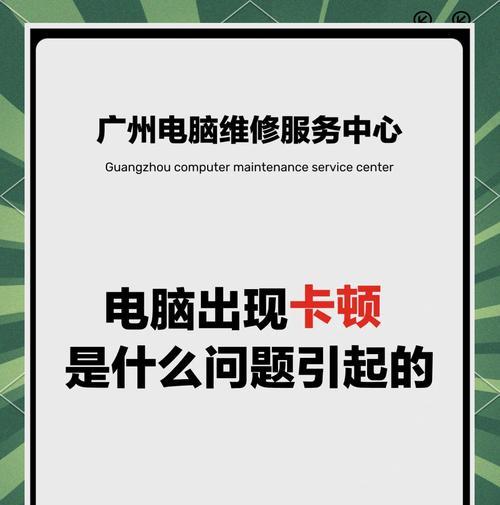 电脑玩游戏卡顿怎么解决？有哪些有效的方法？
