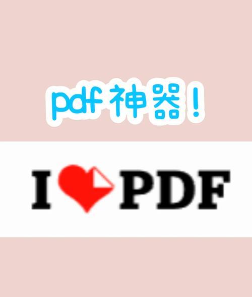 如何将PDF文件转换为JPG格式且无水印？