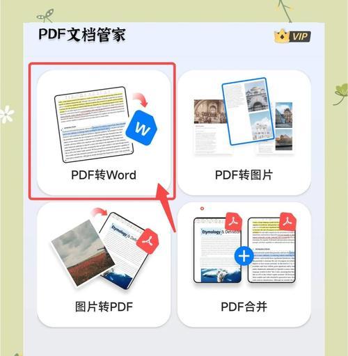 如何将PDF文件转换为JPG格式且无水印？