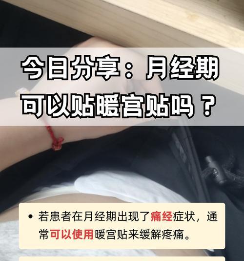 痛经疼痛怎么缓解？有效缓解痛经的方法有哪些？