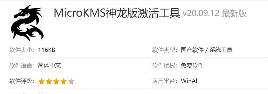 win7激活工具哪个好用一点？如何选择合适的win7激活工具？
