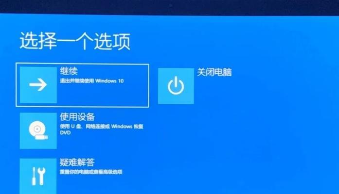 电脑蓝屏了怎么办？一键还原指令如何操作？