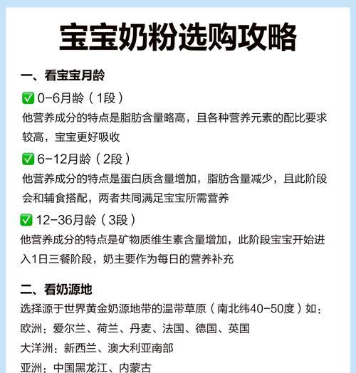 如何给宝宝选奶粉品牌？哪些因素是选择的关键？