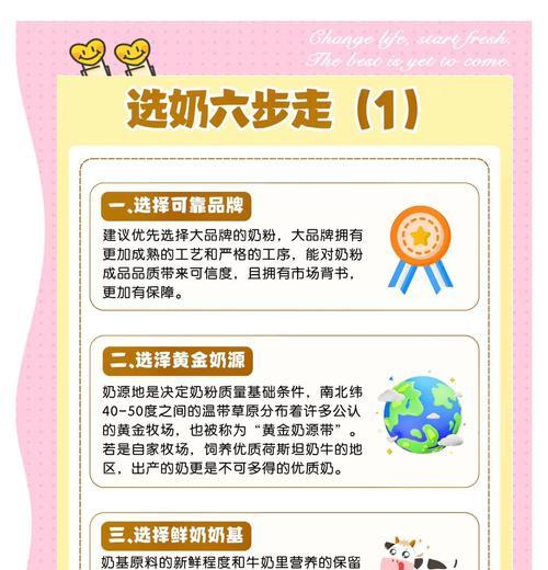 如何给宝宝选奶粉品牌？哪些因素是选择的关键？