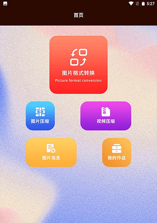 手机万能格式转换器怎么用？遇到问题如何解决？