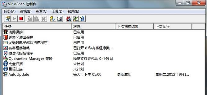 迈克菲杀毒软件好用吗？安全性能如何评估？
