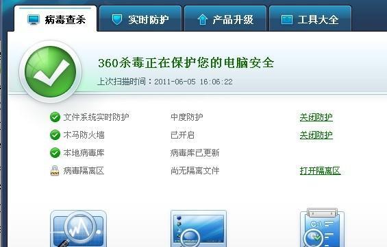 迈克菲杀毒软件好用吗？安全性能如何评估？