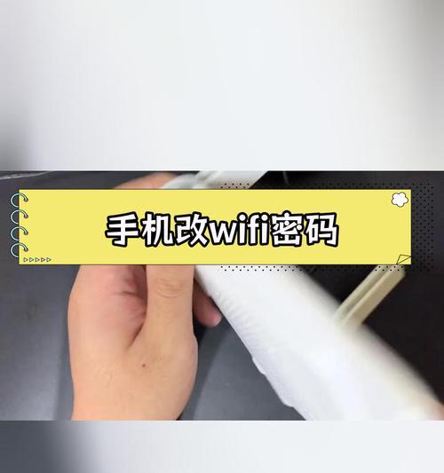 手机更改路由器密码的步骤是什么？遇到问题怎么办？