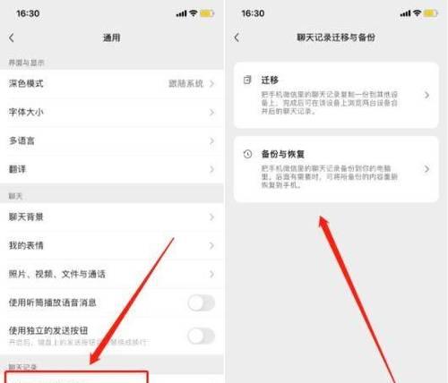 微信备份的聊天记录如何查看？查看备份记录的步骤是什么？