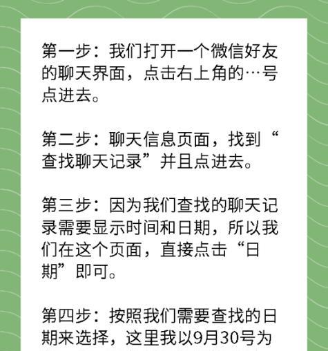 微信备份的聊天记录如何查看？查看备份记录的步骤是什么？