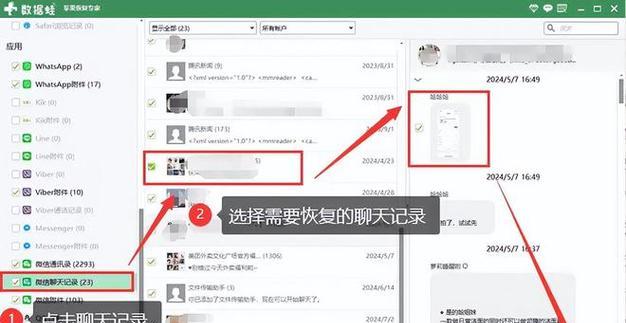 微信备份的聊天记录如何查看？查看备份记录的步骤是什么？